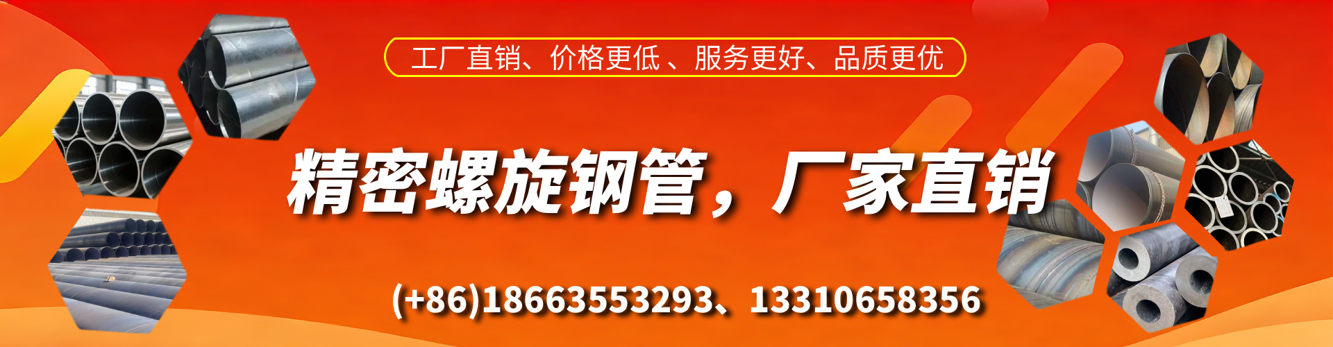 漳浦精密螺旋钢管厂家